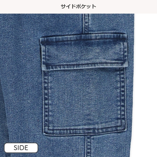 デニムカーゴパンツ