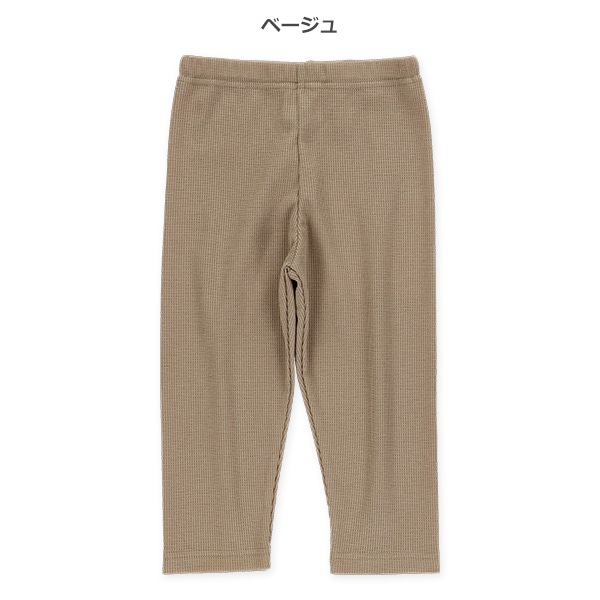 7分丈ワッフルレギンス
