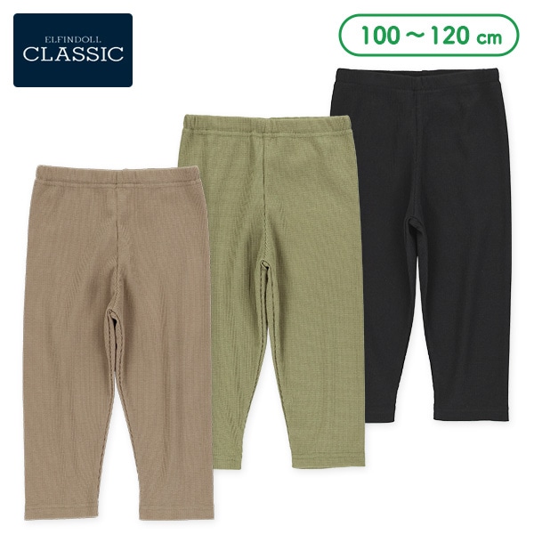 7分丈ワッフルレギンス