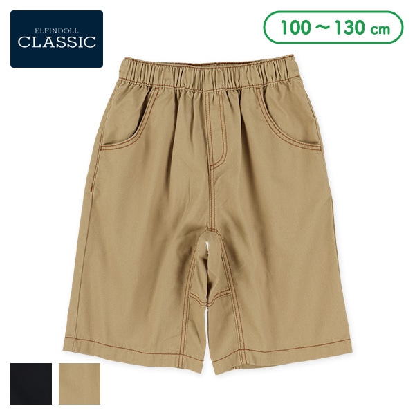 ワイドハーフパンツ