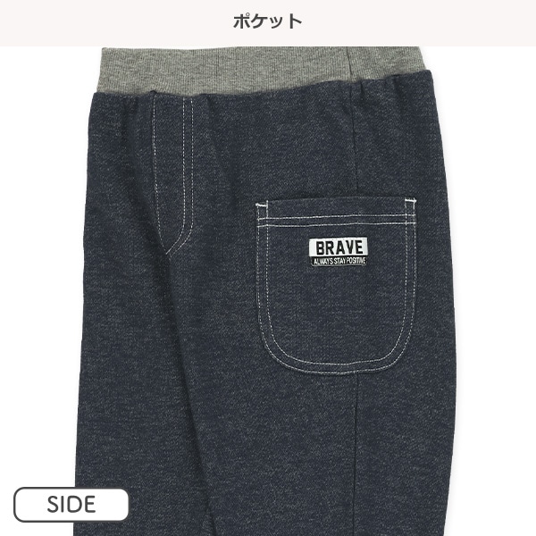 裏毛7分丈ニットデニムパンツ