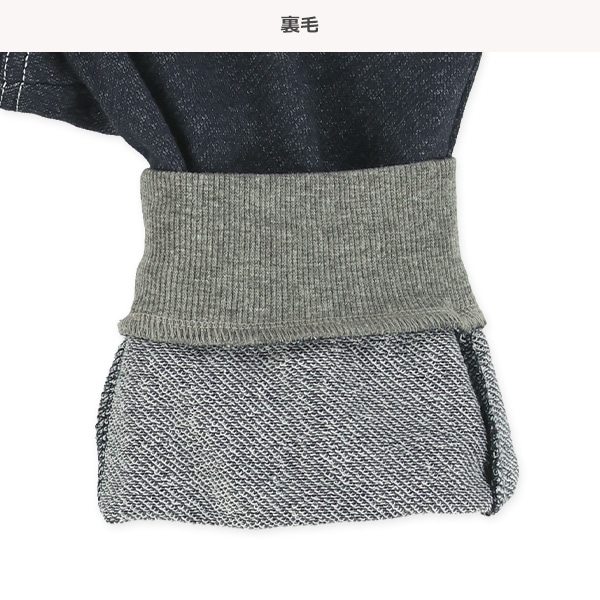 裏毛7分丈ニットデニムパンツ