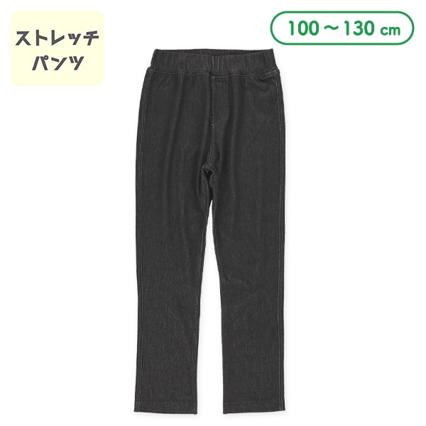 ストレッチパンツ（ニットデニムブラック）