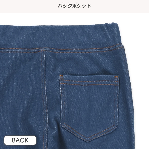 ストレッチパンツ（ニットデニムブルー）