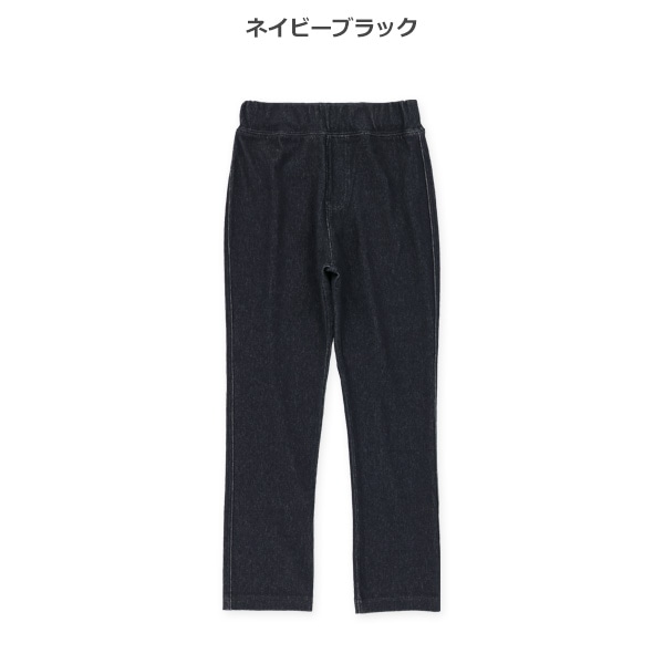 ストレッチパンツ（ニットデニムネイビーブラック）