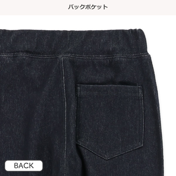 ストレッチパンツ（ニットデニムネイビーブラック）
