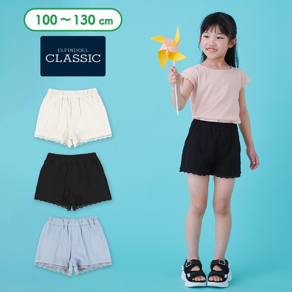 完売品 U by SPICK&SPAN サイドレースショートパンツ ニットツイル裾レースショートパンツ | 西松屋オンラインストア