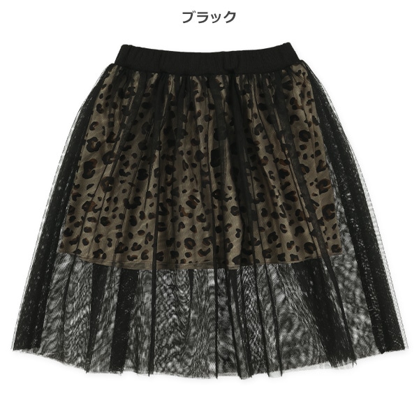 アニマル柄ロングチュールスカート
