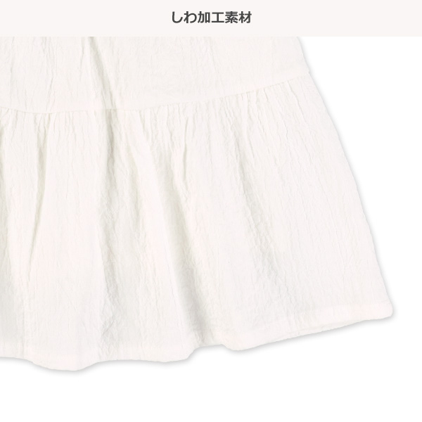 しわ加工布帛スカパン