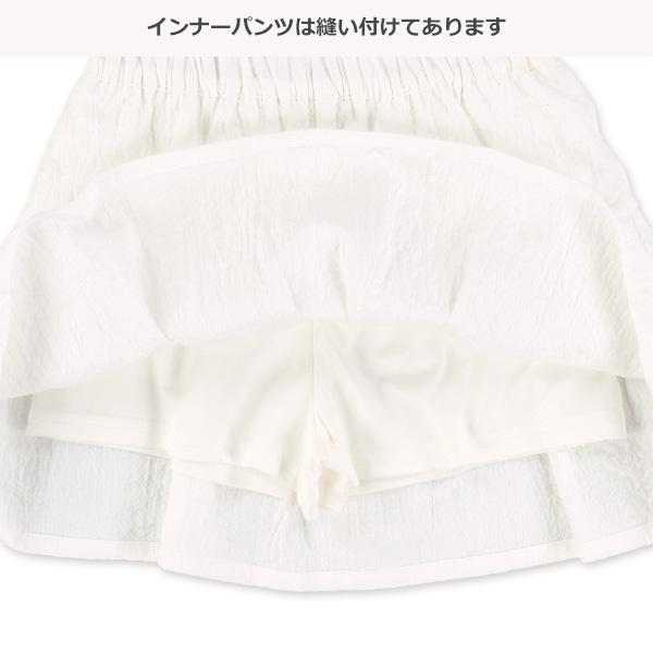 しわ加工布帛スカパン