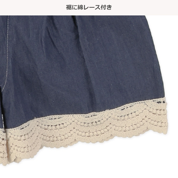 裾レースデニムキュロットパンツ
