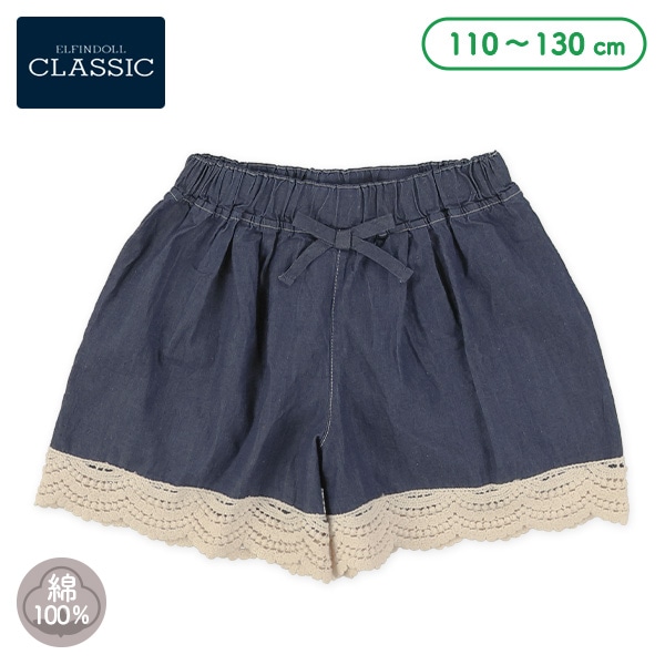 裾レースデニムキュロットパンツ