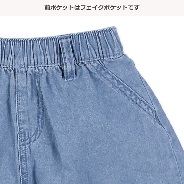 ダンガリーウエストリボンキュロットパンツ