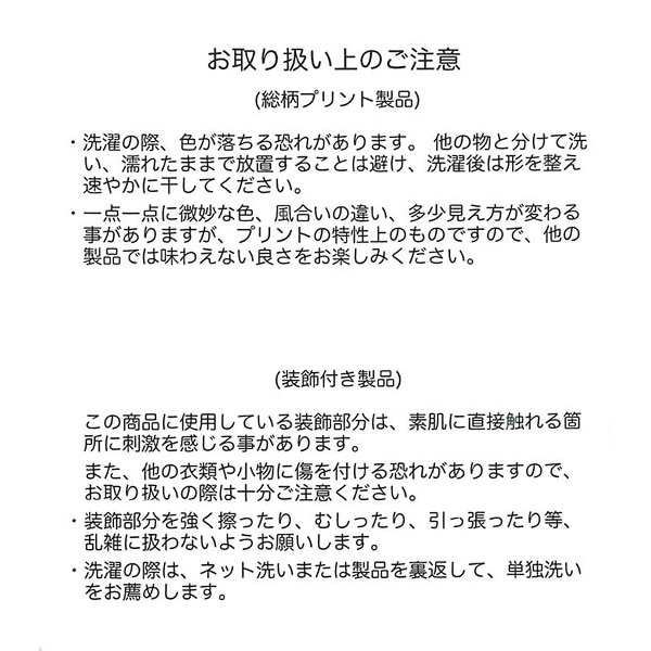 飾りベルト付きタイダイ風キュロットパンツ