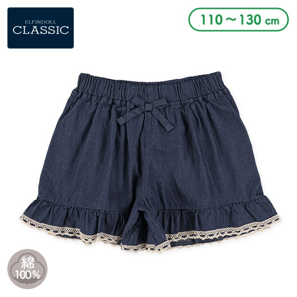 デニム裾レースキュロットパンツ