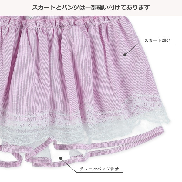 ストライプレースフリルキュロットパンツ