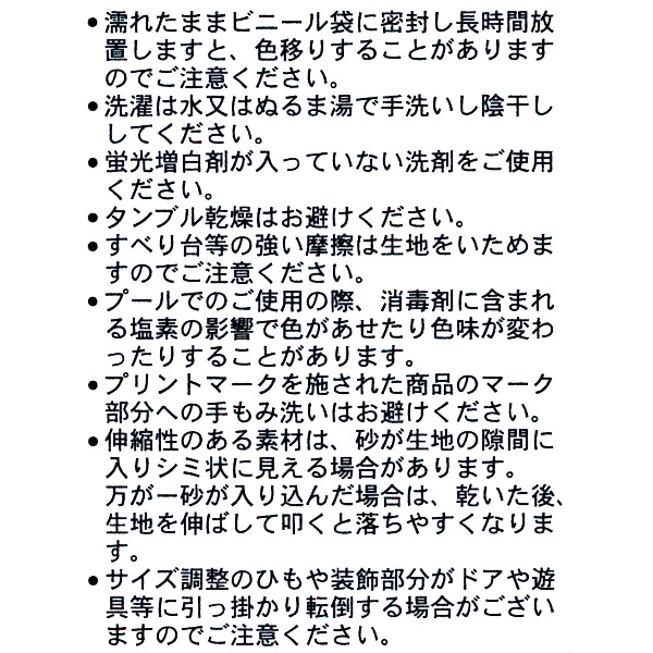 ユニコーン柄ワンピース水着