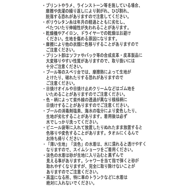 ストレッチアニマルミックスカラー・ユニコーンワンピース水着