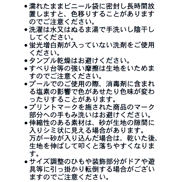 アイス柄肩あきワンピース水着