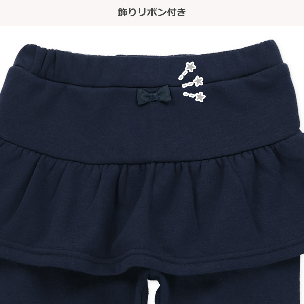 8.5分丈裏起毛フリルスカッツ