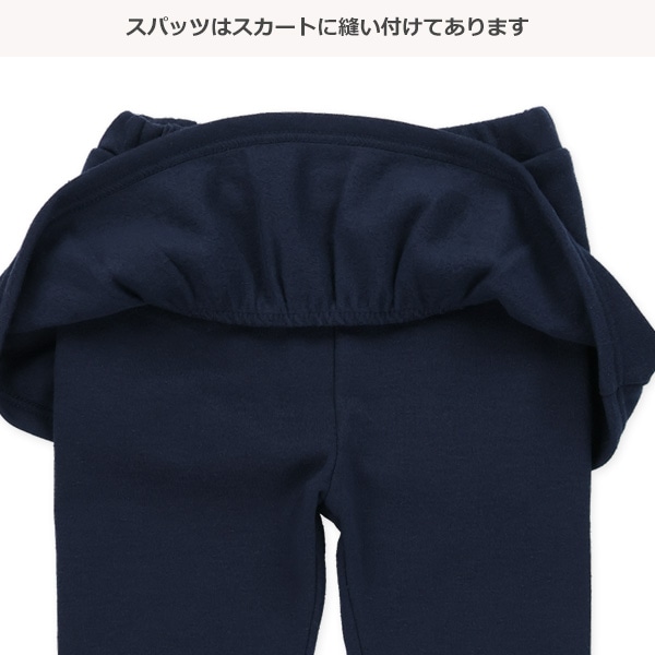 8.5分丈裏起毛フリルスカッツ