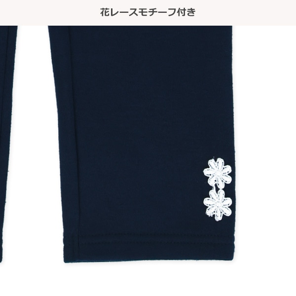 裏起毛裾花飾りフリルパンツ