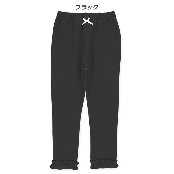裏起毛裾フリルパンツ