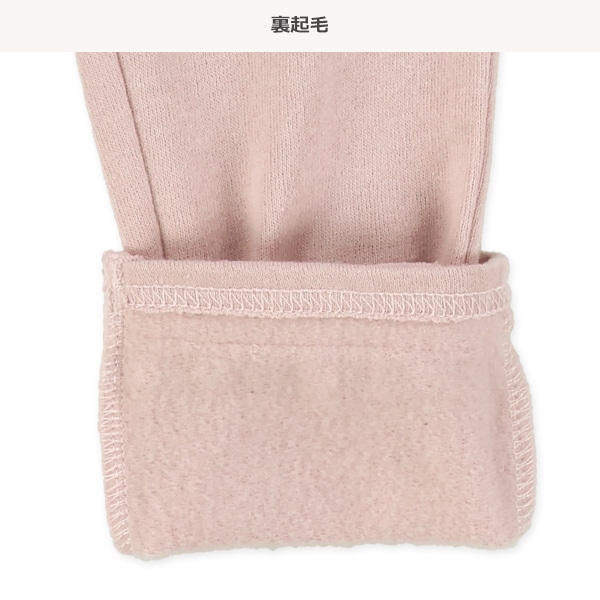 裏起毛裾フリルパンツ