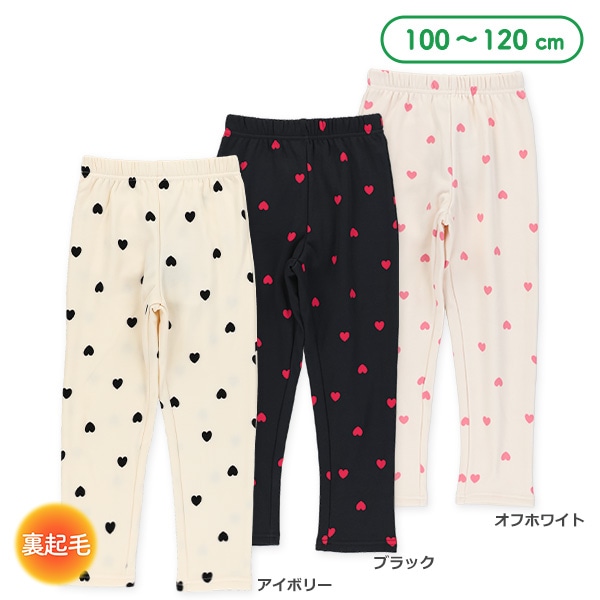 裏起毛ハート柄のびのびパンツ