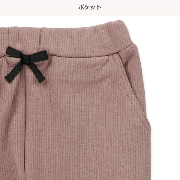 裏起毛スラブテレコリボンレギパン