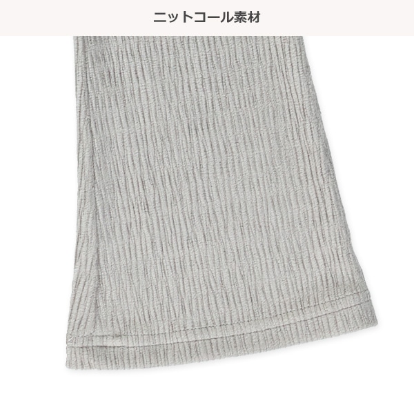 ランダムニットコールフレアパンツ
