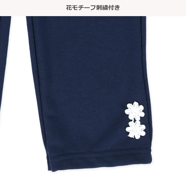 裏毛フリル裾花刺繍パンツ