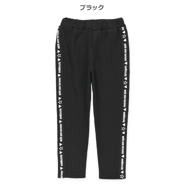 裏起毛サイドロゴラインパンツ