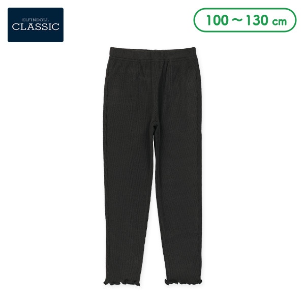 10分丈ワッフル裏起毛レギンス