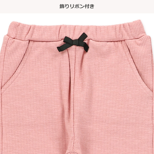 スラブテレコ飾りリボン付きロングパンツ