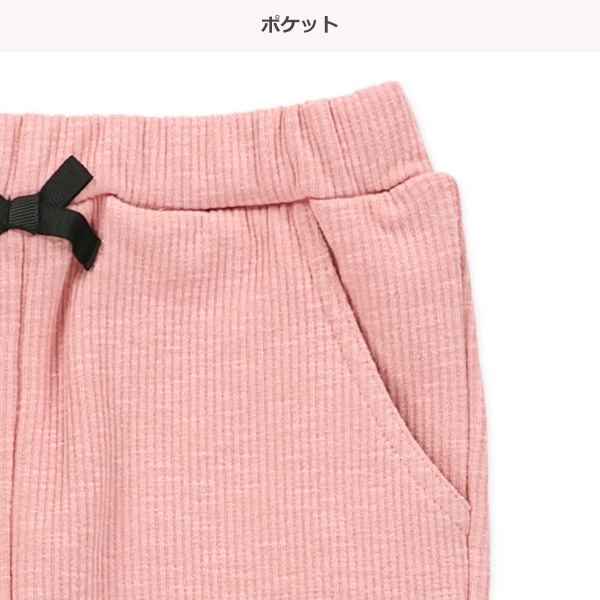 スラブテレコ飾りリボン付きロングパンツ