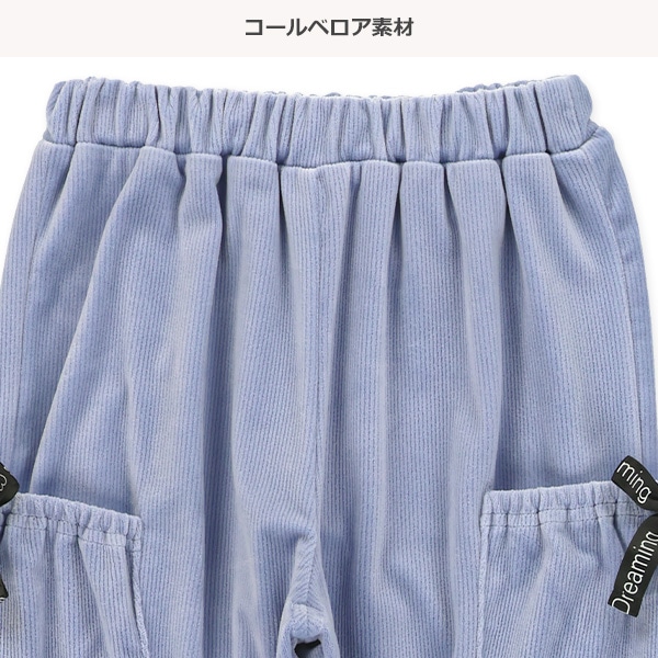 コールベロアリボンサルエルパンツ