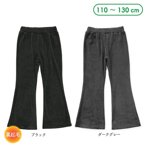 ベロアフレアパンツ