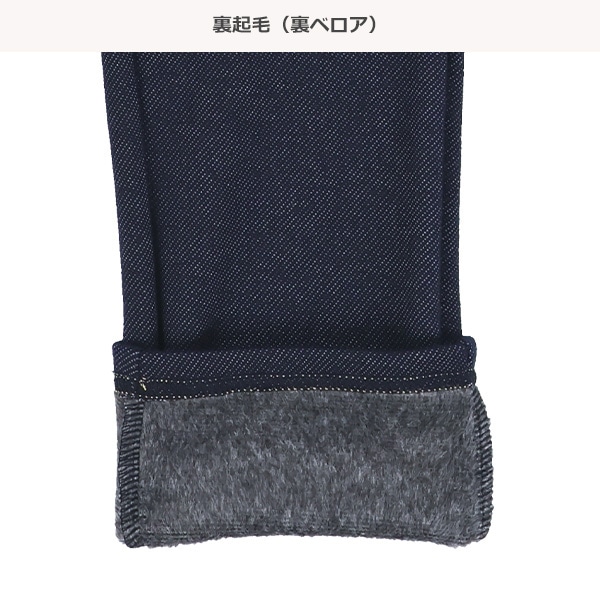 裏ベロアニットデニムダブルウエストパンツ