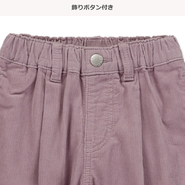 コーデュロイタックワイドパンツ