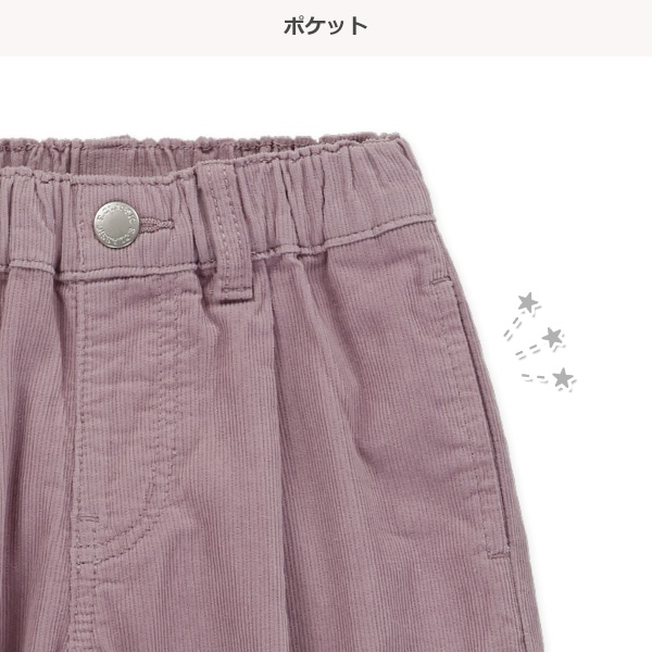 コーデュロイタックワイドパンツ