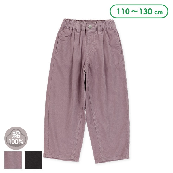 コーデュロイタックワイドパンツ