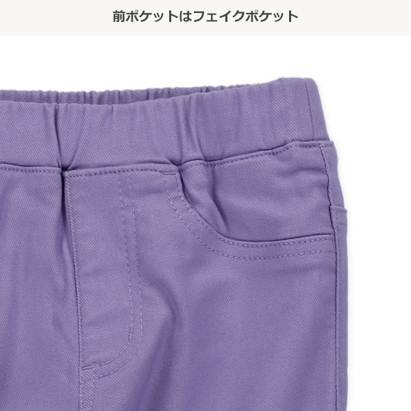 裏起毛ストレッチツイルパンツ