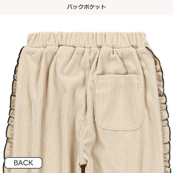 サイドフリルソフトコールパンツ