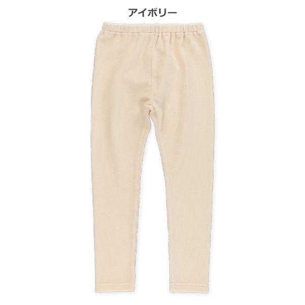 ニットコールパンツ