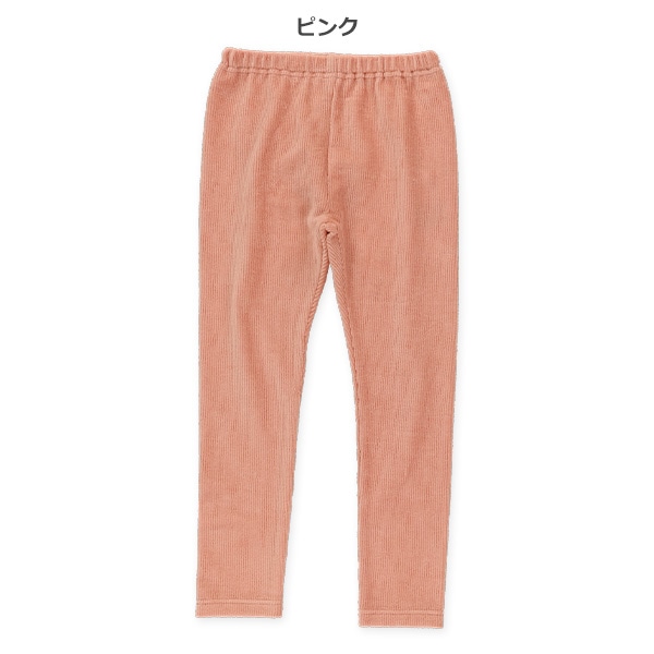ニットコールパンツ