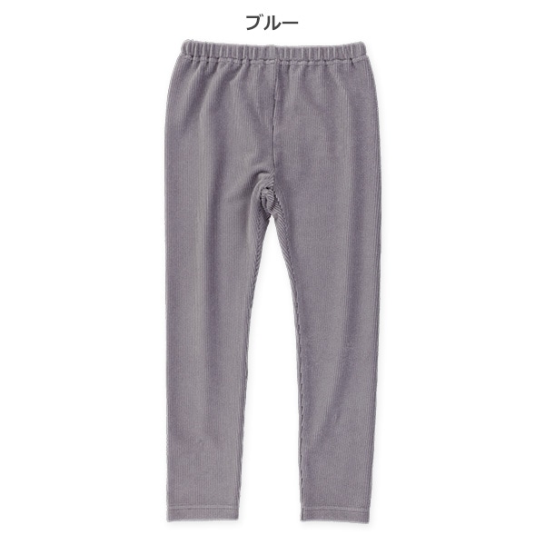 ニットコールパンツ