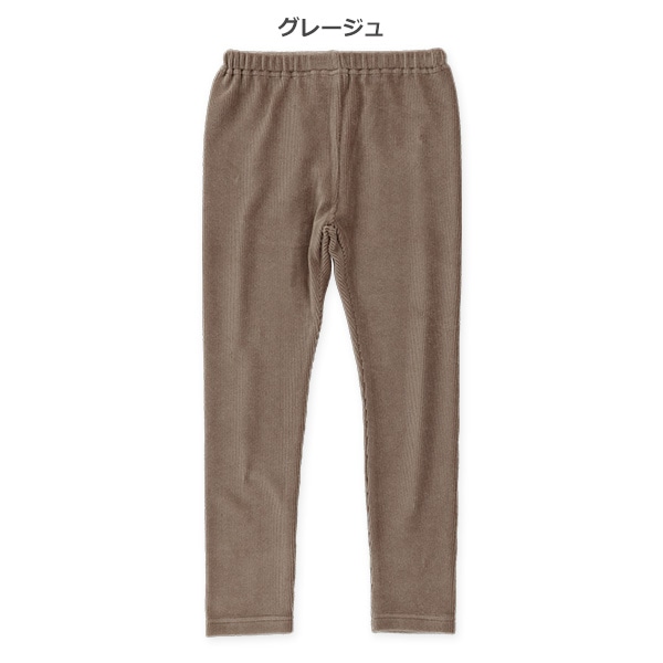 ニットコールパンツ