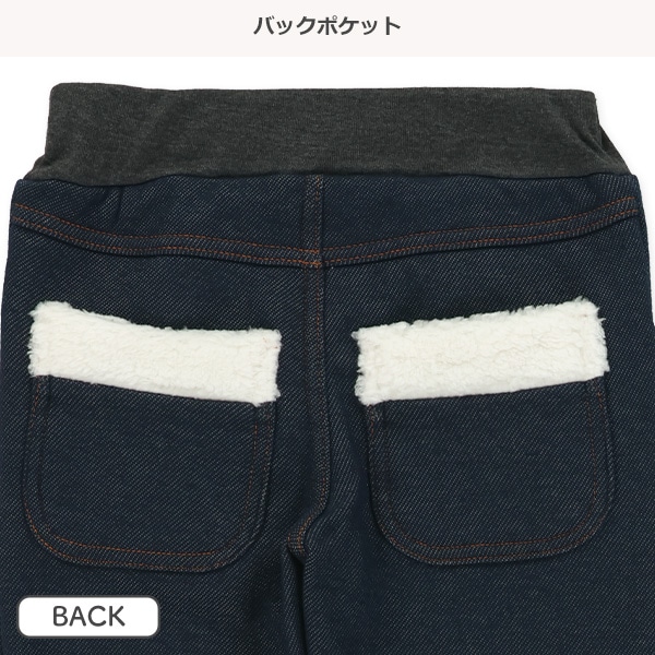 ウラぽか）デニムニットパンツ