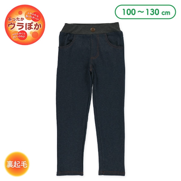 ウラぽか)デニムニットパンツ